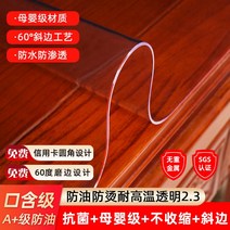 부드럽게 유리테이블 불리 방수 면세 투명식탁보, T19-구함급A기름방지 뜨거움방지 내고온 투명, C09-90x150cm