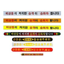 교통안전스티커, 왕눈이안전거리확보(대)-그레이(35cm*5cm)