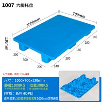 대차 바닥부터 받침판 평평한판 팔레트지게차 받침대 창고 바닥매트 방습매트 판망 격자 바닥에쌓는 짐받이, C03-스커트추가 4개 스틸관, T09-평평한판 육각 1007013cm
