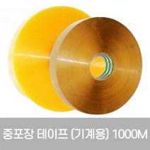 금성 중포장용 기계테이프 48mm x 1000M (5EA), 미색(황색)