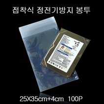 무정전택배봉투 정전기 방지봉투 25X35cm+4cm 100매, 없음, 1