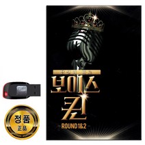 노래USB 보이스 퀸 49곡-트로트 가요 최성은 박연희 정수연 조엘라 최연화 이도희 주설옥 정은주 박진영 등