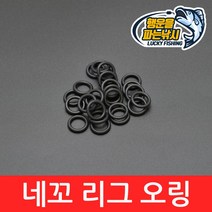 (행운을파는낚시) 네꼬리그 오링(7종류) 고무오링 네꼬오링 와끼리그 카이젤리그 루어 배스낚시, 02.NLO-4.8mm(10개입)