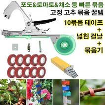 원예용 자동결속기 다용도 농작물 자동 결속기세트 고추 결속기, 묶음기-옐로우 손잡이*1