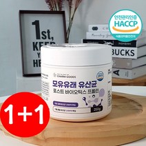 BNR17 유산균 비에날17 락토 바실러스 가세리 비에날씬 비엔알 가루, 2.모유유래유산균 2통, 2개