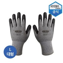 크린가드 G35 핏 글러브 대형 10매 44219
