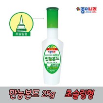 만능본드25g(초슬림형) 30g 40g 목공풀36g 케이크토퍼제작 실루엣카메오용, 만능본드40g