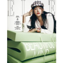 엘르 3월호 2023년 뉴진스 민지 C형 [부록없음] Elle Korea 잡지