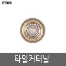 베스토 타일커터날 레이저형 B-TC-C 타일캇타날