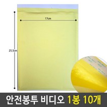 안전 봉투 에어캡 택배 우편 비닐 비디오 1봉 10개, 없음