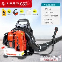 제설송풍기 낙엽청소 엔진블로워 2행정 4행정, E