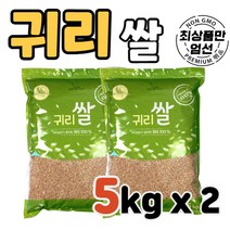 귀리 쌀 5kg x 2 식이섬유 풍부한 영양 성분 건강 캐나다 캐나다산 온가족 아침 점심 저녁 아점 식사 슈퍼푸드 수퍼푸드 super food 아미노산 단백질 비타민비군 칼슘 칼륨, 2개