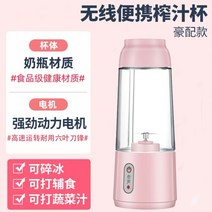 해독주스 해독주스다이어트 클렌즈주스다이어트 가정용 무선 소형, 귀여운 가루(톱 버전 스테인레스 스틸 여섯 잎 칼