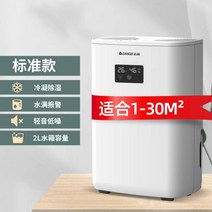 제습기 10리터 화장실 미니 공기청정 원룸 105721, 기준
