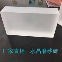 유리블럭 유리블럭시공 유리칸막이 유리벽돌 유리타일 제조자 판매 무광 크리스탈 사각 돌 유리 맞춤 마감 스크럽 바닥 칸막이 배경 벽, 아이보리