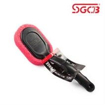 SGCB 타이어스펀지 브러쉬