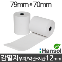 아이포스몰 한솔제지 정품 각종 규격의 감열지 포스용지 무지 약관 신용카드단말기 용지, 50롤