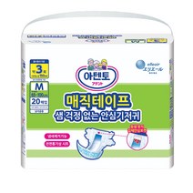 (공식) 아텐토 일반 매직테이프(3회흡수) 중형 (20매)X1팩, 1팩, 20개
