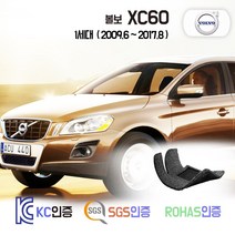 볼보 XC60 1세대 코일매트 카매트 발매트 바닥 시트 발판 깔판 차량용 차량 자동차 매트 실내 메트 T5 T6 D3 D4 D5, 브라운, 1세대 XC60 (2009.6~2017.8), 트렁크매트