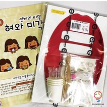 사이언스존 [꿈과-인체의 비밀-혀와 미각 1인용]
