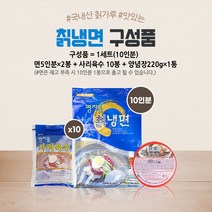 평지뜰 칡냉면 10인분 2kg + 사리육수 10봉 3.5kg + 양념장 220g 물 비빔 맛집 HACCP 인증 대용량, 칡냉면 10분+사리육수 10봉+양념장 세트
