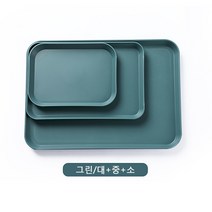 Neirny 가정용 북유럽 스타일 직사각형 단색 쟁반 3P세트, 그린