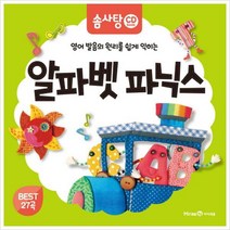 영어 발음의 원리를 쉽게 익히는 알파벳 파닉스(CD1장포함)
