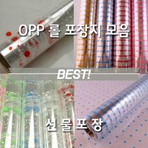 ＧОÐＺｉĿŁА몰OPP롤포장지 투명포장지 OPP포장지 선물포장지 고급포장지 예쁜포장지 고급선물포장지 포장 포장용품????ŁØvŒ????, ︽︽T02. 포유, 핑크