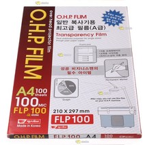 일반 복사기용 A4 OHP 필름 100매