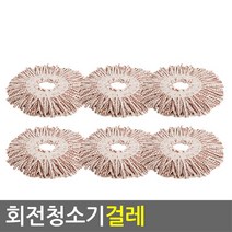 회전물걸레(걸레6개) 초극세사 리필용패드, 회전물걸레청소기(걸레6개)
