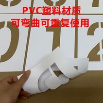 잔넬 쟌넬 C찬넬 알루미늄 중공 디지털 스프레이 페인트 템플릿 주석 문자 금형 0-9 번호판 PVC 문자판, 01/PVC 0-9 디지털 단어 10cm