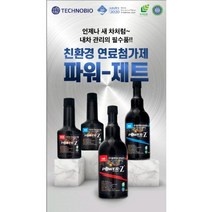 엔비타500연료첨가제