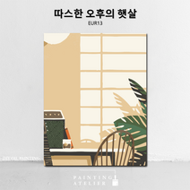 DIY 명화 그리기 유화 고흐 동물 해바라기 그림그리기 세트 보테니컬 색칠하기, EUR13
