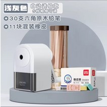 건전지용 전동연필깍기 새학기용품 연필심 연필깍기 색연필 심조절 미니 학용품 문구 자동연필깍이, 멜란지그레이+연필30수+11지우개