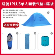 터널 감성 면 카 차박 자동 카니발 쏘렌토 도킹 텐트 그늘막 거실형 돔 캐노피 케노피 지프 백팩킹 백패킹 93, Qingqi 1PLUS 싱글 세트 에어 쿠션 2k