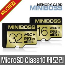 지넷시스템 SB-200/GI-300 블랙박스용 MLC메모리카드, MicroSD 32GB MLC타입 Class10