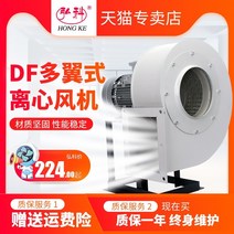 시로코팬 소형 송풍기 DF 원심 팬 고온 내성 보일러 유도 통풍 팬 다중 날개, 스트레이트 플랜지엘보 플랜지 단일 가격