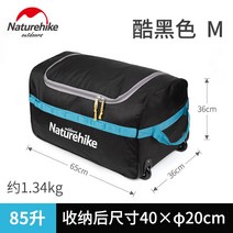 네이처하이크 가방 110L 바퀴 달린 더플 접을 수있는 저장 부대 옥외 여행 천막 야영 장비 큰 휴대용 파편 부대, 1개, Black M 85L