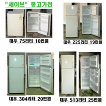 대우 냉장고, 일반냉장고