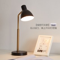 독서등 침실 침대스탠드 조명 램프 책상 무드등 무드램프 침실 복고풍 독서등 독서대, 전원 스위치 버튼, 버튼 12와트 디밍 노란색흰색자연광