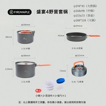 캠핑 코펠세트 접이식 냄비 장비 티타늄 백패킹 식기, C