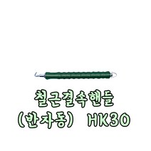 SOLO 철근결속핸들(하카)반자동 300MM(대), 1개