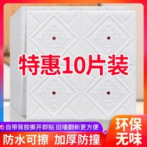 천장마감재 욕실천장시트지 화장실 아스텍스 자기 접착 벽지 3D 입체 벽 스티커 집 천장 침실 배경 장식 방수 및 방습, [01] 5장 강력접착제 스모게 흰색 두께 약 2mm, [01] 벽지 만
