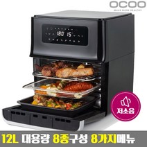 오쿠 에어에프라이어 오븐 OCP-AF12501244112 L3