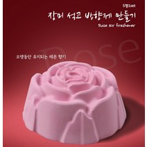 [더위치]5인 장미석고방향제 만들기 키트 로즈 오너먼트