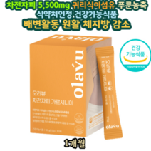 차전자피 분말 가루 성인 등살 뱃살 여성 남성 차전자피 30포 x2 식이섬유 다이어트 체지방 기능성인정 팔뚝살 허벅지 복부 한달 단기 40대 50대 여자 남자 중년 남성 여성 뱃살빼는법 체지방컷팅제