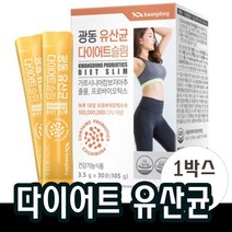 다이어트 유산균 가르시니아 체지방 감소에 도움 약1개월분