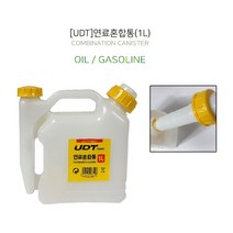 호스 내장형 연료 기름보관통 2중 고무 패킹 휴대용 난방 연료혼합통 1L 기름통 연료통, 1개