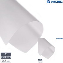 A3 제본용 PVC 반투명 비닐표지 0.2MM 100매 제안서표지 제본표지