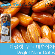 Yes!Global Date Deglet Noor / 대추야자 디글렛 누르 (Tunisia 200g)